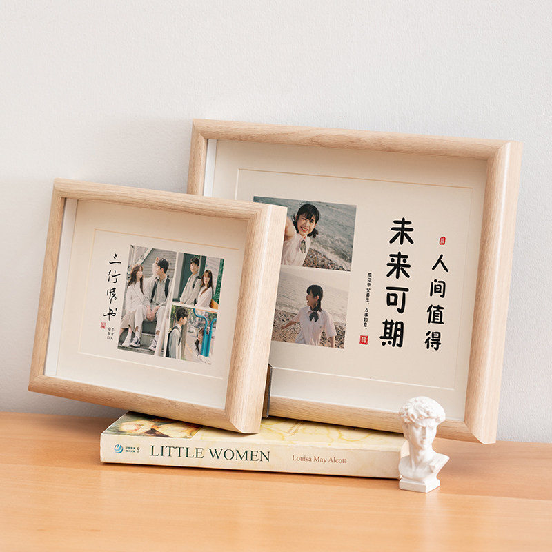 情侣礼物相框摆台洗照片相片打印做成相册框创意diy制作8八10A4寸