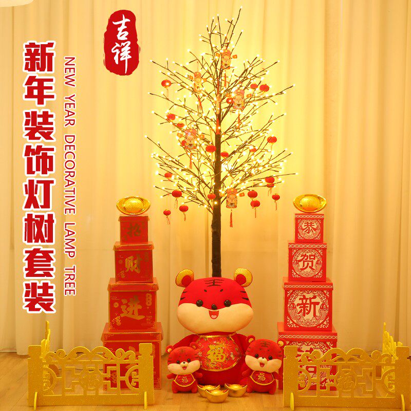 虎年新年装饰场景布置 发财灯树商场酒店春节过年元旦美陈摆件大