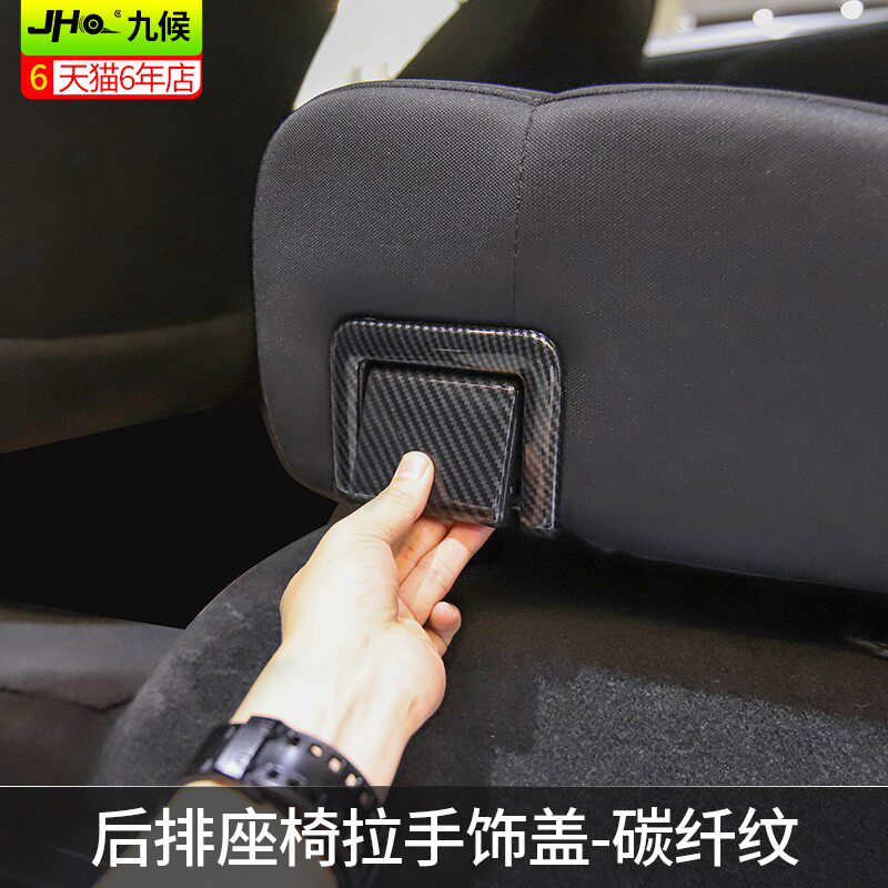 适用于坦途改装14-2020款碳纤纹汽车内饰玻璃控制面板扶手箱装饰