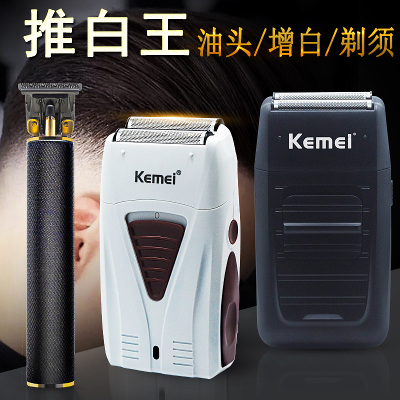 科美油头推剪往复式专业剃须刀电推剪刮胡刀发廊男士光头理发电剪
