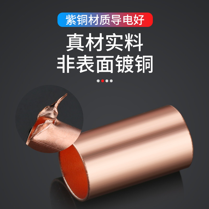 GT小铜管铜接线管 对接紫铜连接管电线压接头冷压接线端子 整袋装