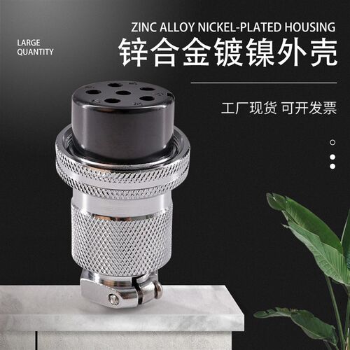 航空插头插座 GX30-2/3/4/5/6/7/8/10芯 圆法兰连接器 30mm DF30