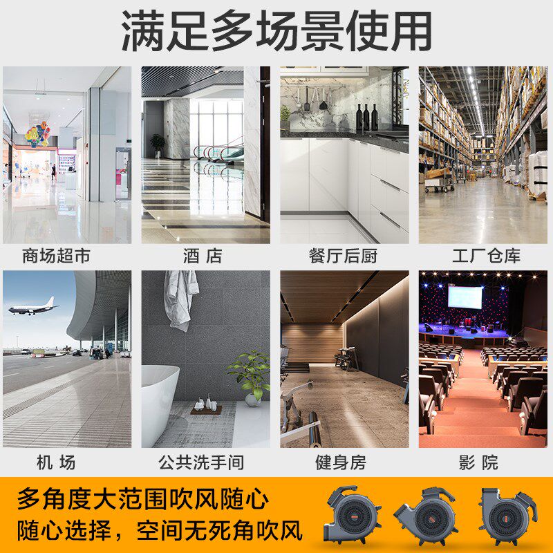 亿力吹地机强力吹干机家用大功率干燥吹风鼓风机厕所地面地板除湿