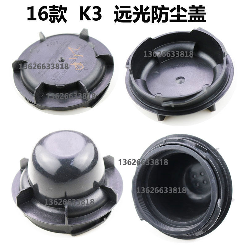 适用于起亚汽车大灯防尘盖罩后盖LED改装加长K2K3智跑佳乐赛拉图