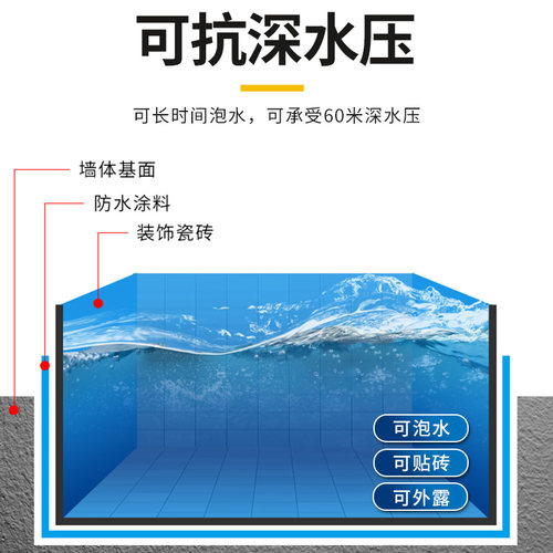 js防水涂料房屋顶外墙防漏胶室内厨房卫生间补漏材料鱼池水池堵漏