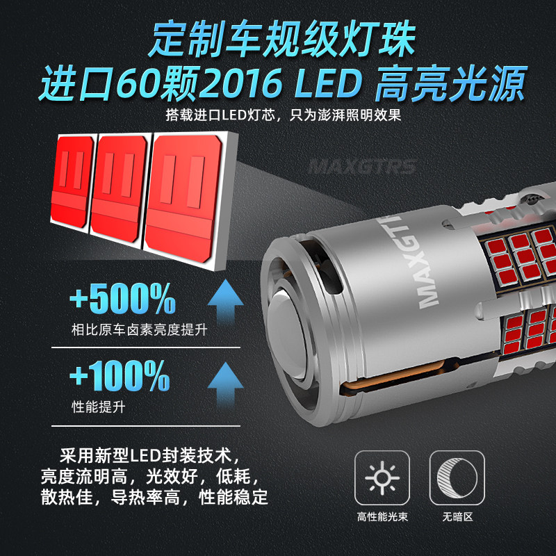 新款汽车透镜led防频闪高解码超高亮刹车灯1157 T20双丝尾灯灯泡