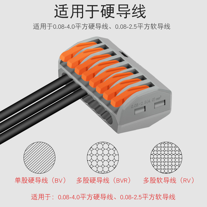 电线连接器 PCT-218 万能接线器 软线硬线兼容 快速接线端子 50只