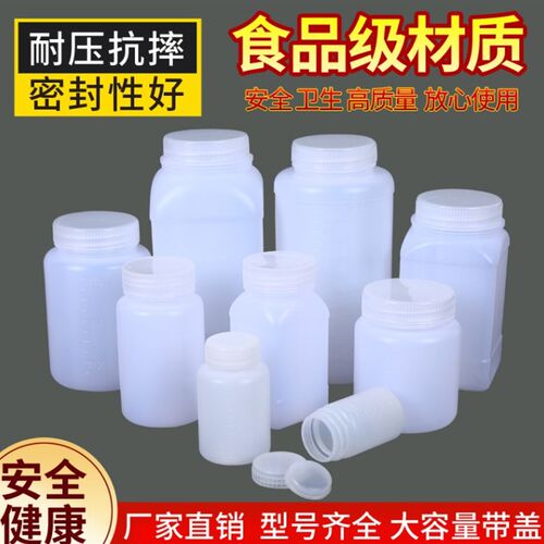 100毫升大口瓶带试剂瓶样品瓶分装瓶PP塑料瓶内盖半透明大容量