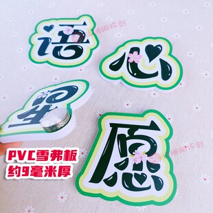 定制设计网红3d立体字体主题字墙贴防水 校园黑板报墙面标题环创