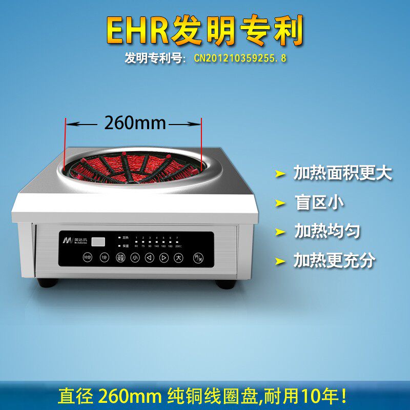 英达讯大功率5000W商用电磁炉台式凹面触控厨房电磁灶5KW电炒炉灶