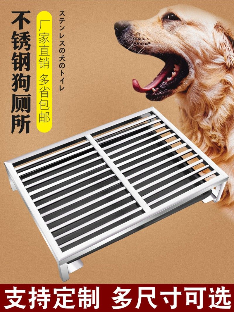 不锈钢狗厕所 宠物厕所 狗狗尿盆泰迪比熊中小型犬用屎盆子带托盘