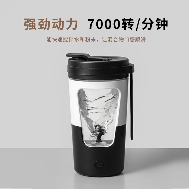2024新款全自动搅拌杯电动奶粉搅拌电动杯龙卷风蛋白粉摇摇杯玻璃