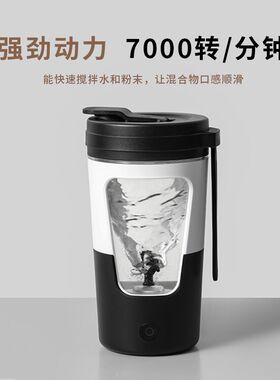 2024新款全自动搅拌杯电动奶粉搅拌电动杯龙卷风蛋白粉摇摇杯玻璃
