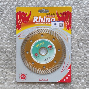 常阳锐力臣鳄力臣犀力臣金刚石圆锯片切割p云石片(战龙2009)新品