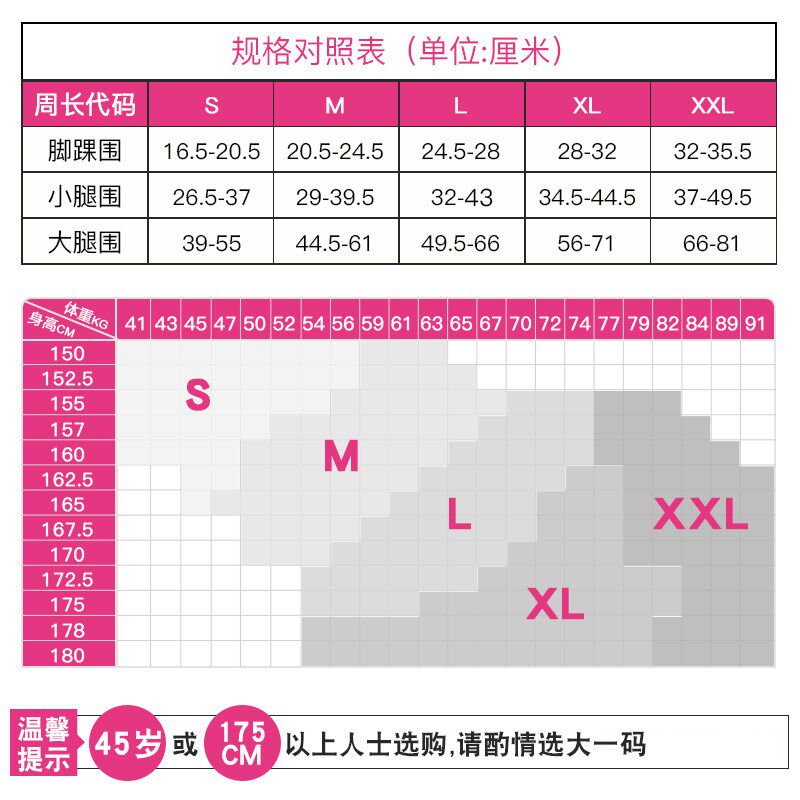 金尼金尼二级压力男女弹力裤袜梯度压缩美腿袜医护款薄厚产后收腹
