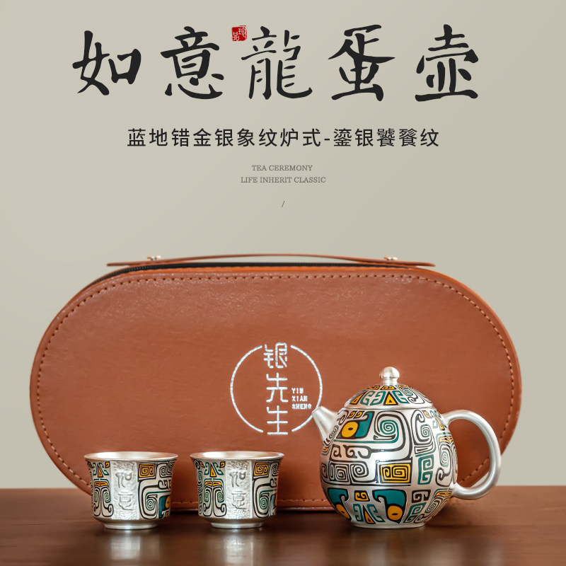 新中式复古999鎏银茶壶茶杯家用功夫茶具陶瓷品茗茶盏杯茶具套装