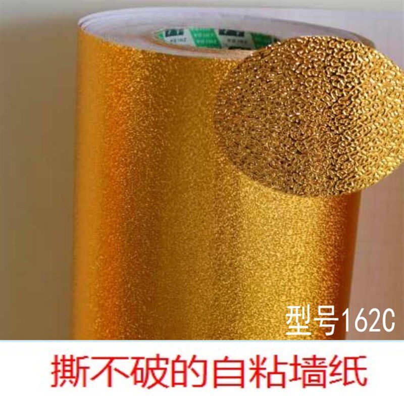 1.2米宽加厚包邮pvc自粘墙纸背景装饰店面壁纸金色3d磨纱效果贴纸