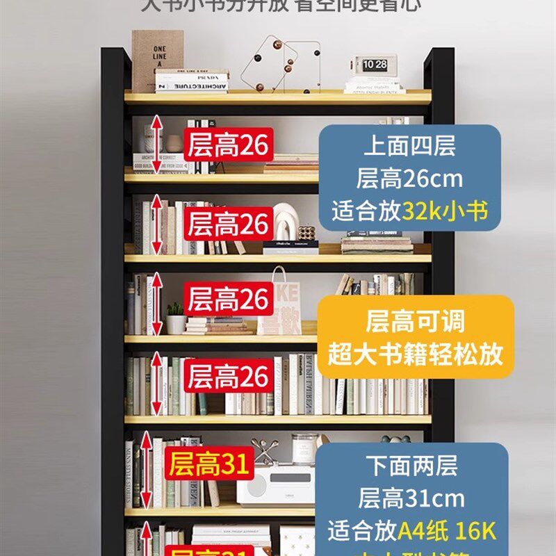 书架落地置物架多层家用靠墙展示柜钢木简易学生放书收纳书柜架子
