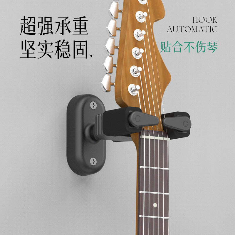 Guitto吉他架子壁挂重力锁吉他挂钩挂墙架贝斯吊架固定琴架展示架