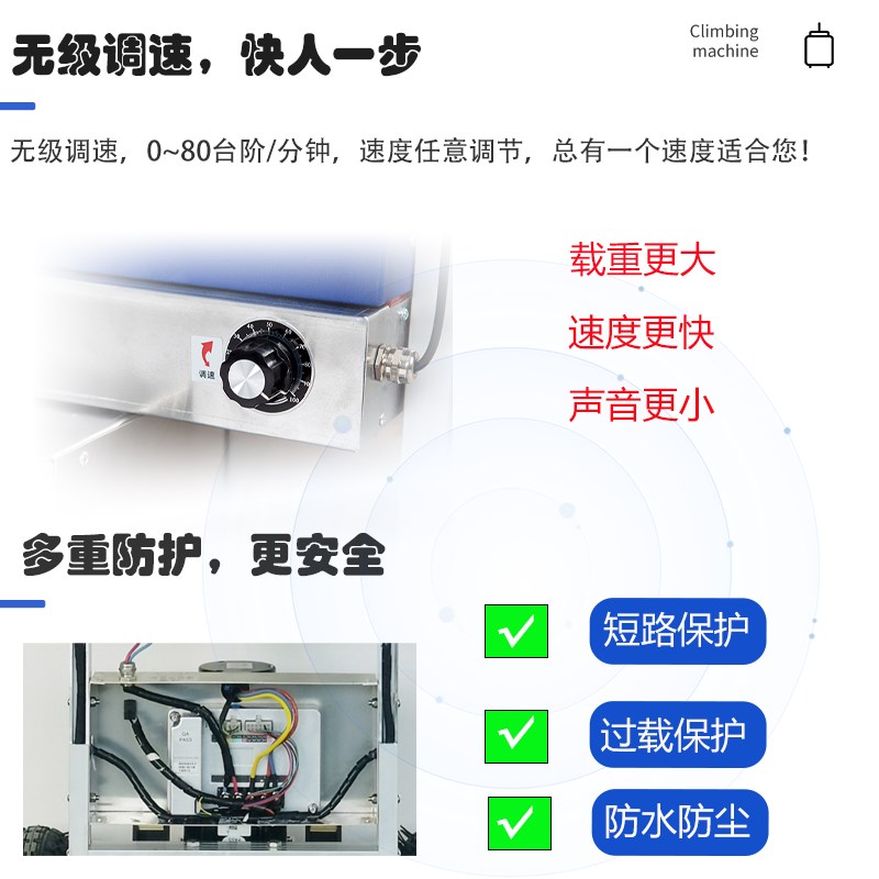 科澳普电动爬楼机上下楼爬楼神器家电搬运车轻型物流配送爬楼车