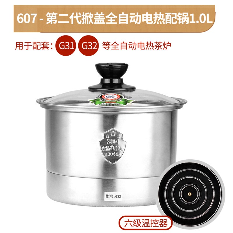 新功电水壶配件原厂不锈钢烧水壶电热电磁茶炉茶具玻璃配锅消毒锅