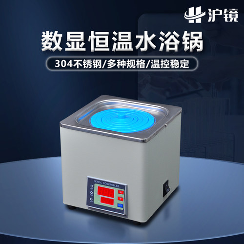 HH-1/2/4/6/8双列单双四孔实验室数显电热恒温水浴锅水浴箱槽器