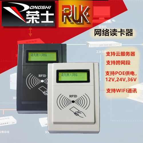 TCPIP以太网网络RG45ID卡读卡器感应卡刷卡可开关信号显示发卡器D