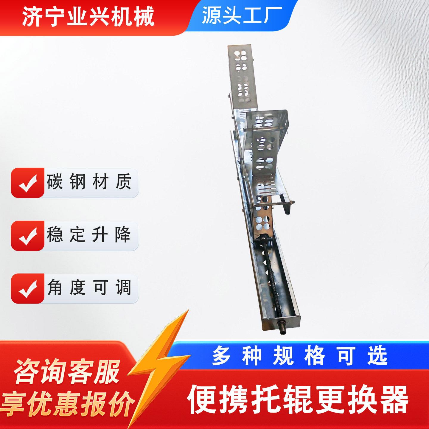500-2400mm输送带托辊更换工具操作简便捷式托辊更换器手摇图片