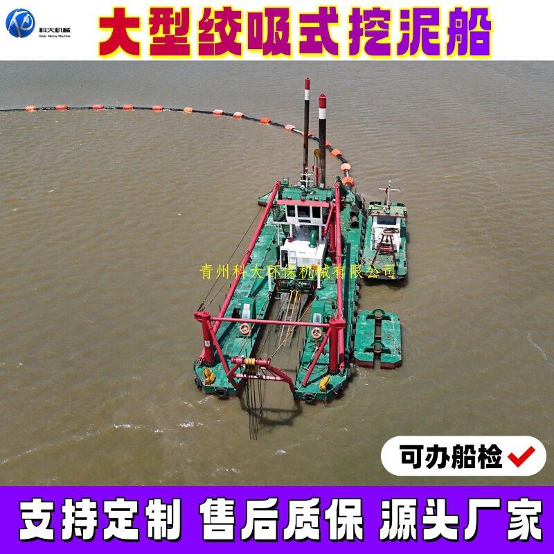 大型绞吸式挖泥船清淤疏浚抽沙采砂设备河道水库绞刀头抽沙船