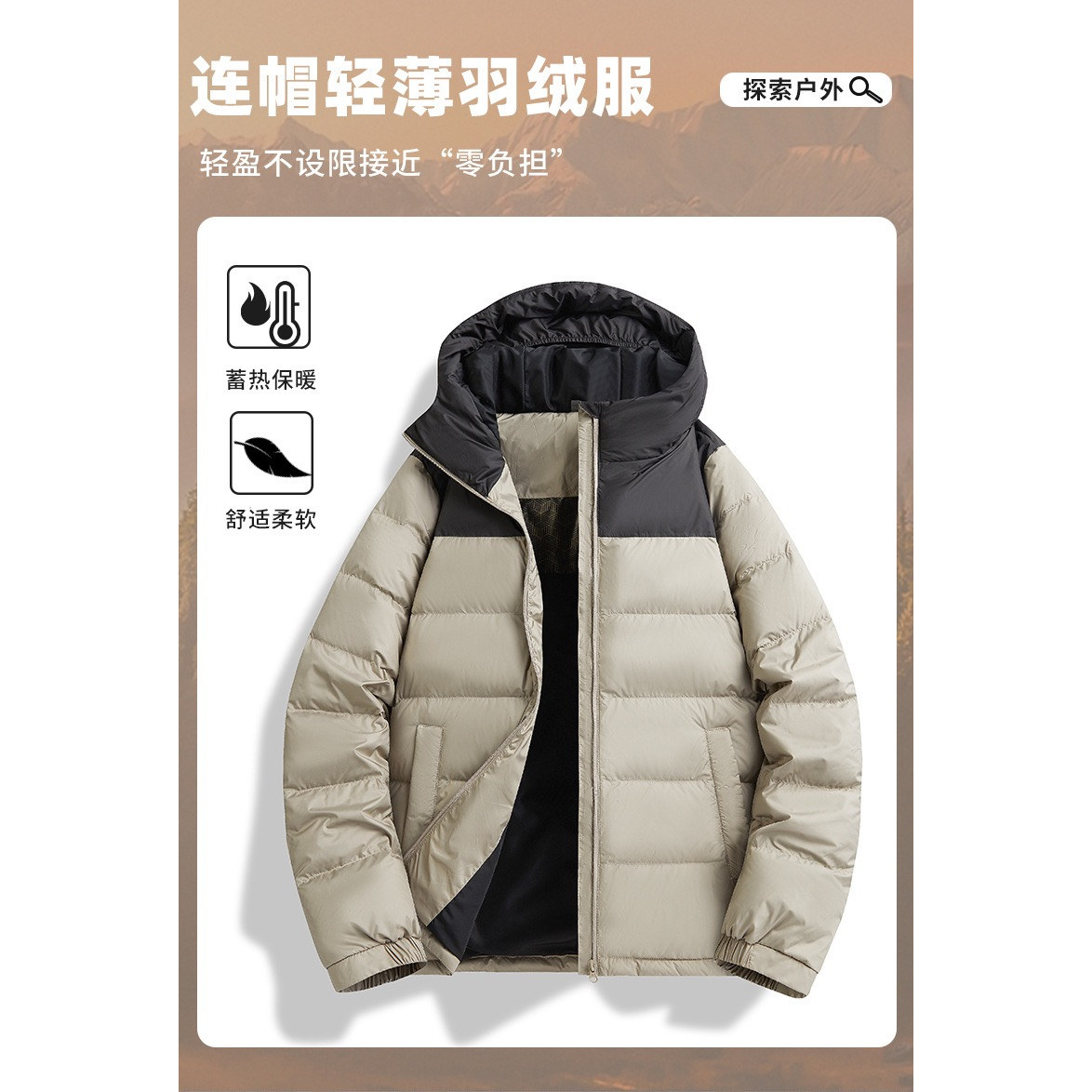 超轻90白鸭绒防风连帽羽绒服