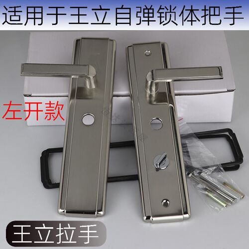 王立专用把手防盗门拉手家用安全门各种自弹锁体通用家用型锁匠供