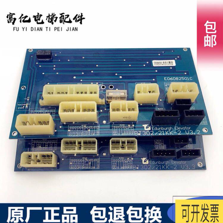 电梯配件 爱登堡电梯接口板插件板 BT302/21KK-2 V3.3/V3.2原装