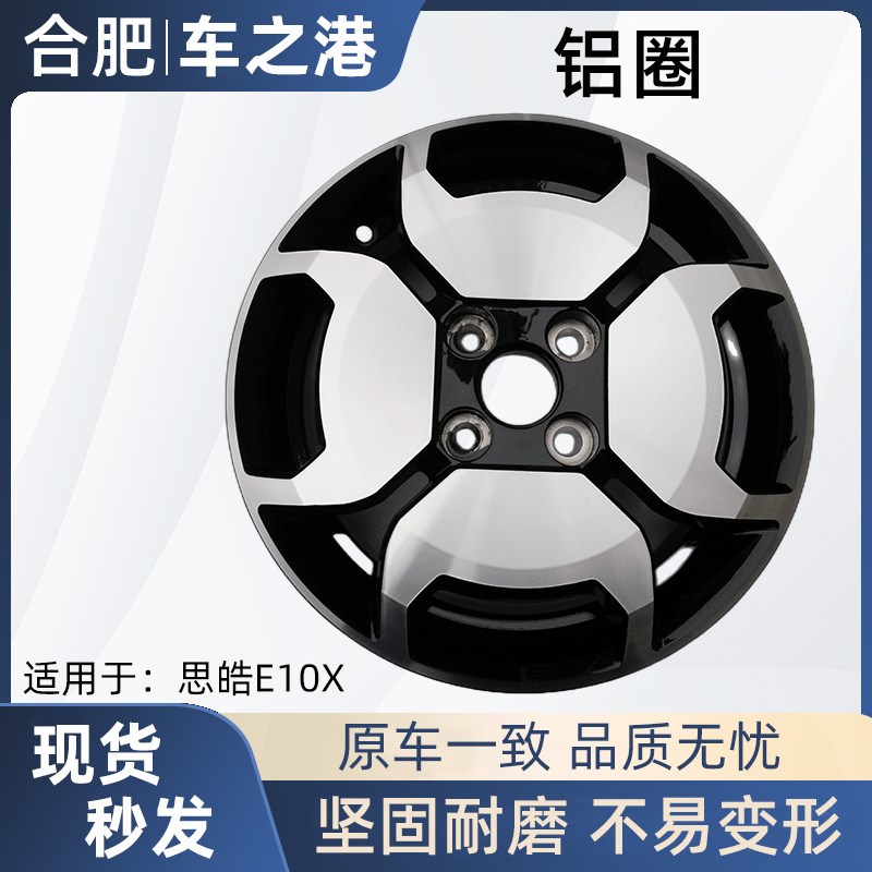 适配江淮大众思皓E10X铁钢圈车圈铝合金轮毂备胎车轮轮胎锅装饰罩