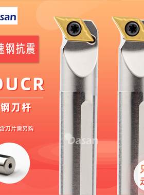 数控内孔刀杆菱形尖刀内圆镗孔车刀杆H08K-SDUCR07 H32T-SDUCR11