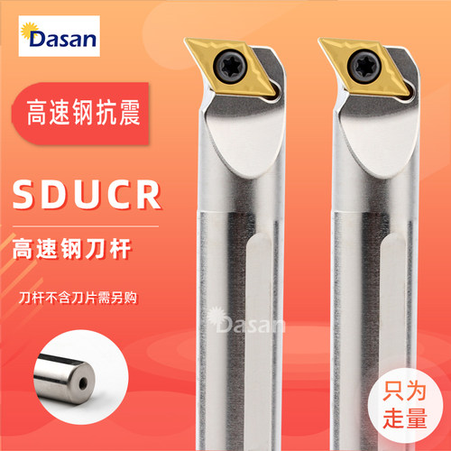 数控内孔刀杆菱形尖刀内圆镗孔车刀杆H08K-SDUCR07 H32T-SDUCR11