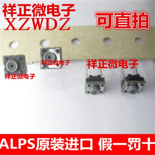 进口ALPS 6x6x5mm轻触无声硅胶 2脚插件开关 按键按钮立式直插2脚