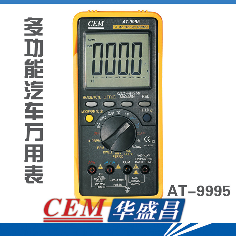 CEM华盛昌数显多功能工业汽车数字万用维修表AT9995包邮