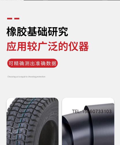 无转子硫化仪橡胶塑料平板电脑指数焦烧时间扭矩力速率测定试验机