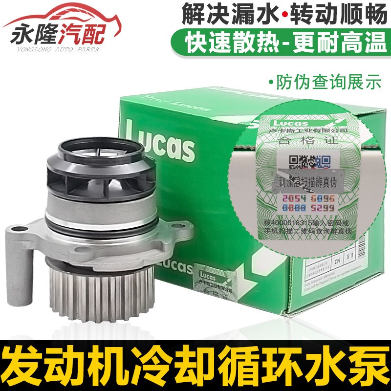 适配奥迪A6LC6/2.0T排量 发动机冷却液循环水泵冷却泵冷却液水泵