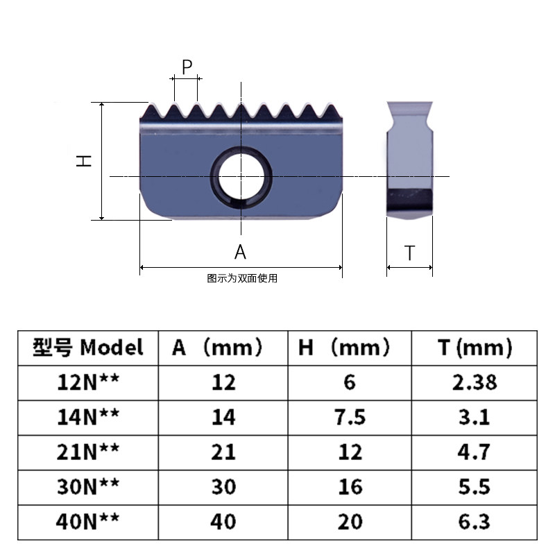 道勤数控加工中心螺纹铣牙刀片梳齿刀片12/14/21/30 1.0/1.5mm