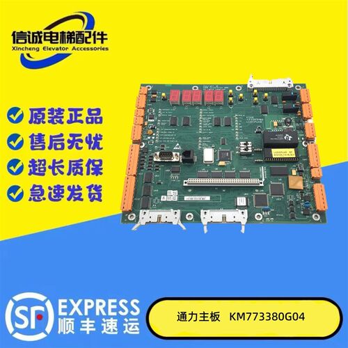 通力电梯CPU561主板773393H08 H06 KM773390G03 G04 G05全新现货