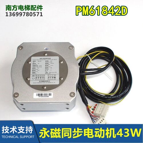 电梯DO3000S门电机43W马达PM61842/D/PM81842电动机