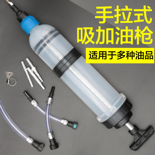 手拉式吸加油枪手推式刹车油变速箱油齿轮油手动抽油管大针管1.5L