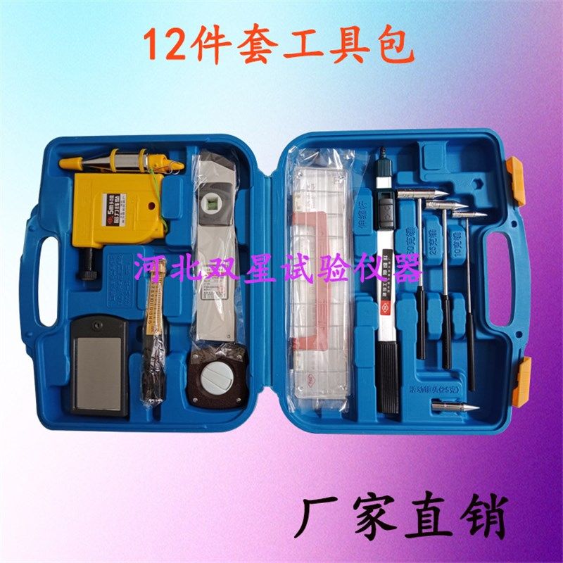 12件套检测工具包 南方质检组合工具包 建筑工程质量检测工具包