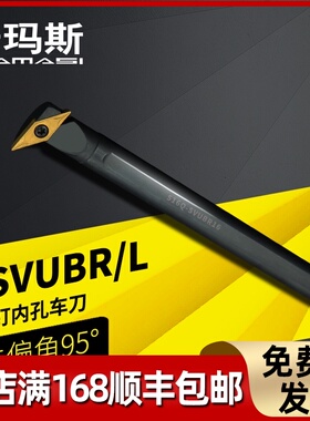数控内孔车刀95度内镗刀杆S16Q/S20R-SVUBR11尖刀片车床机夹刀具