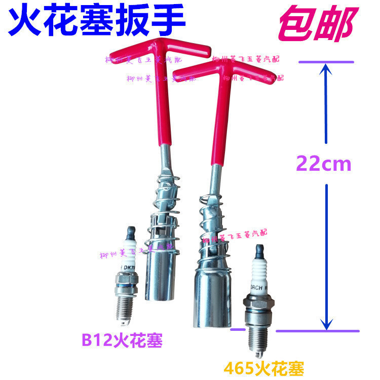五菱之光荣光宏光新之光火花塞套筒/扳手/汽车16号火花塞拆装工具图片