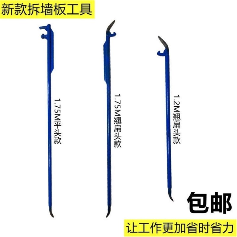 撬棍拆模器 墙板拆新型撬棍 铝模板拆模器 适用多重C槽撬棍