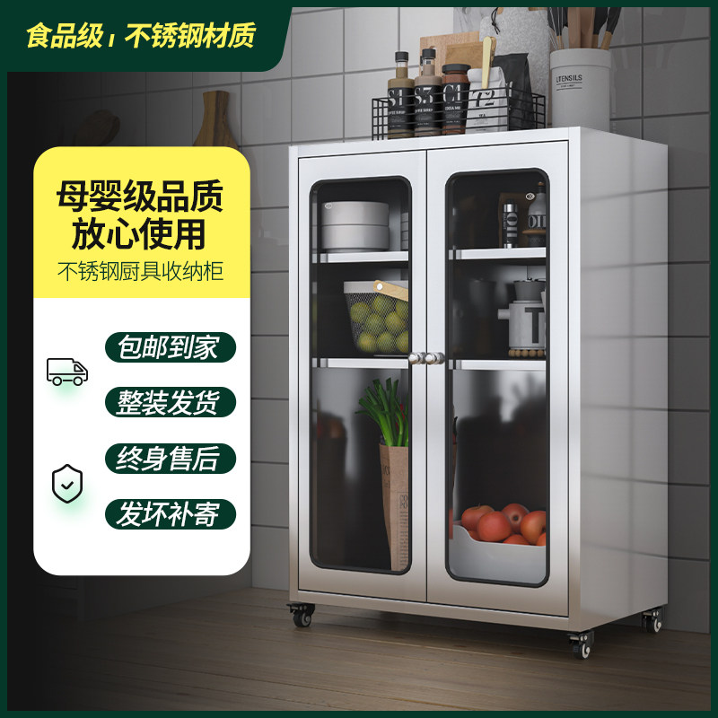 304不锈钢厨房碗盘柜家用锅具收纳 置物柜餐柜饭厅?具车收纳柜定