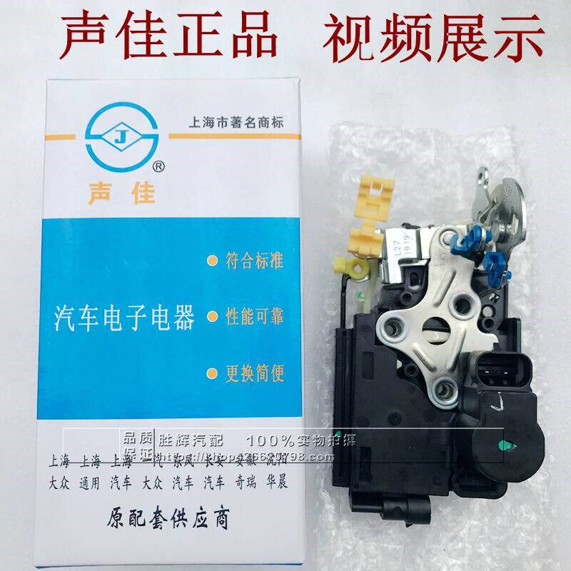 适用别克凯越车门锁块带电机闭锁器HRV乐风中控锁 门锁总成原厂