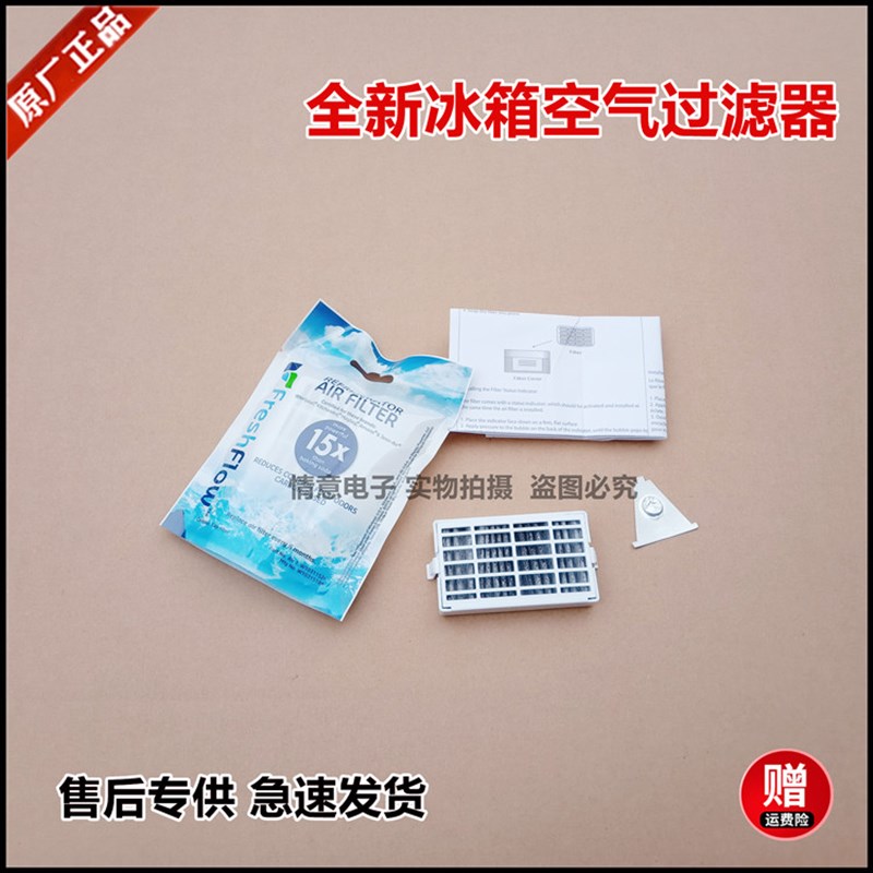 通用惠而浦海信BCD508E2GWD冰箱水过滤器过滤芯FILTER1空气过滤器图片